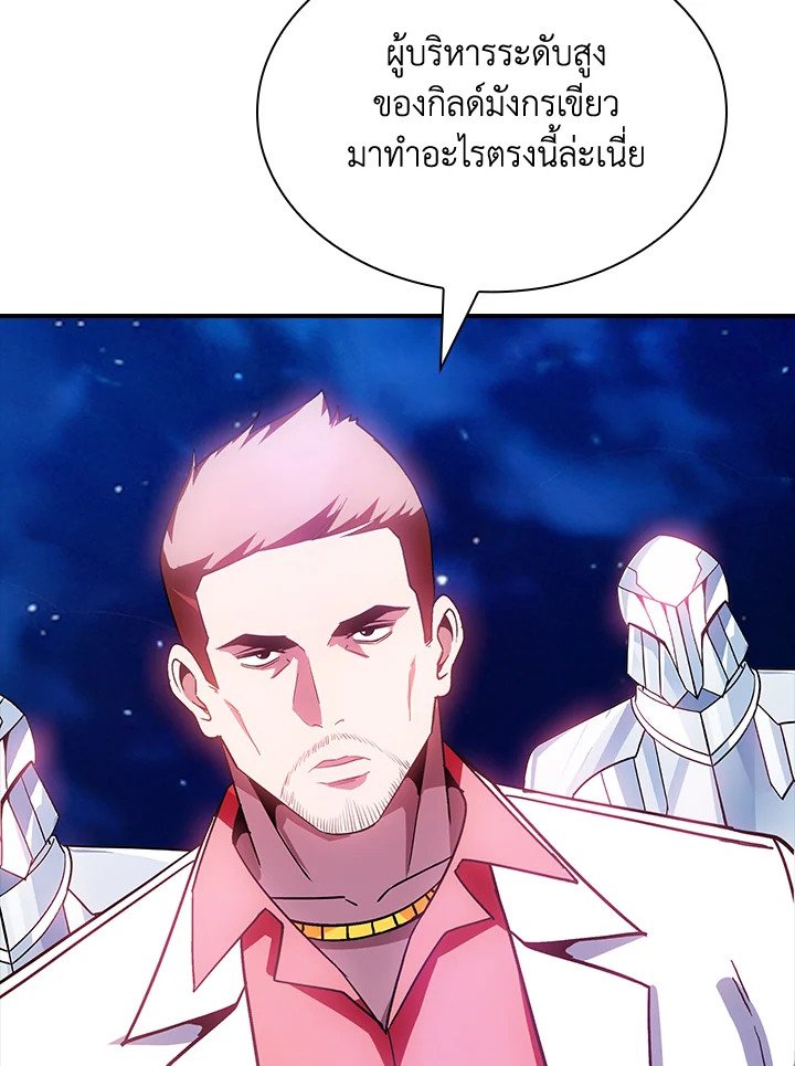 I Have an SSS-Rank Trait, But I Want a Normal Life ตอนที่ 86 108