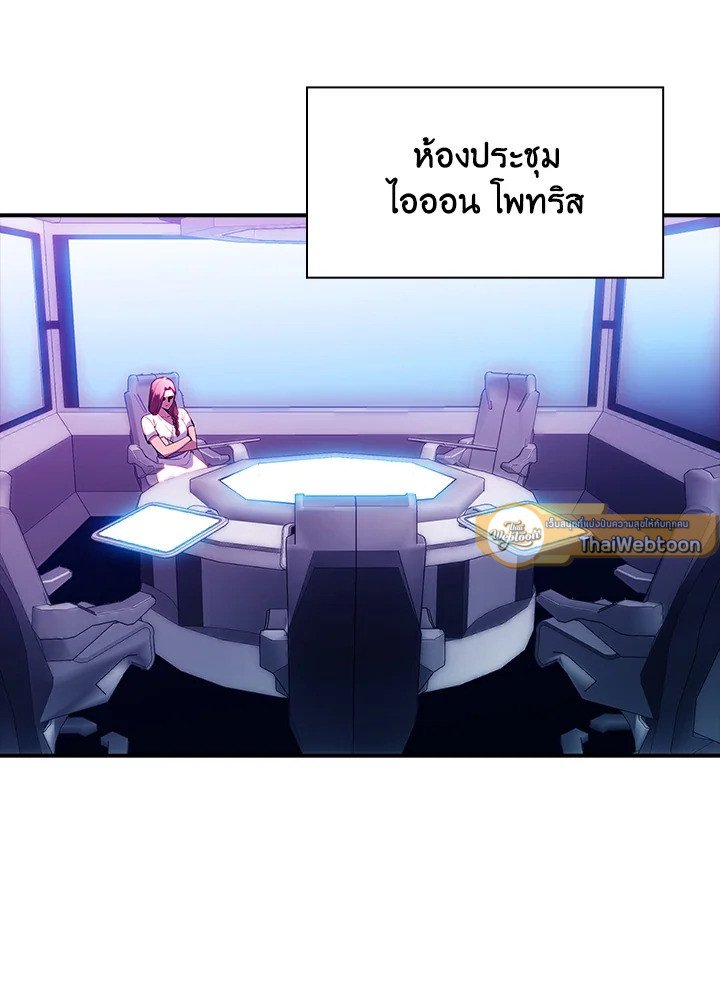 I Have an SSS-Rank Trait, But I Want a Normal Life ตอนที่ 87 3