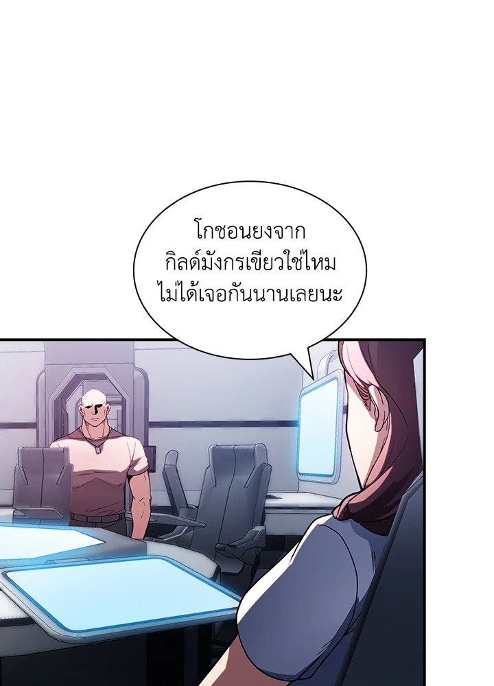 I Have an SSS-Rank Trait, But I Want a Normal Life ตอนที่ 87 4