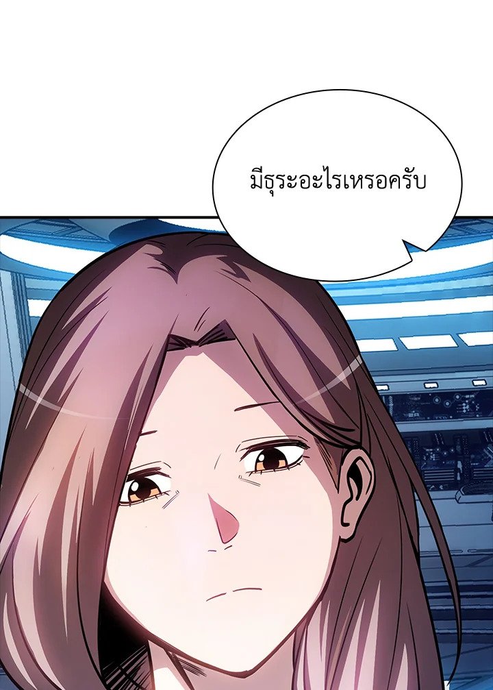 I Have an SSS-Rank Trait, But I Want a Normal Life ตอนที่ 86 115
