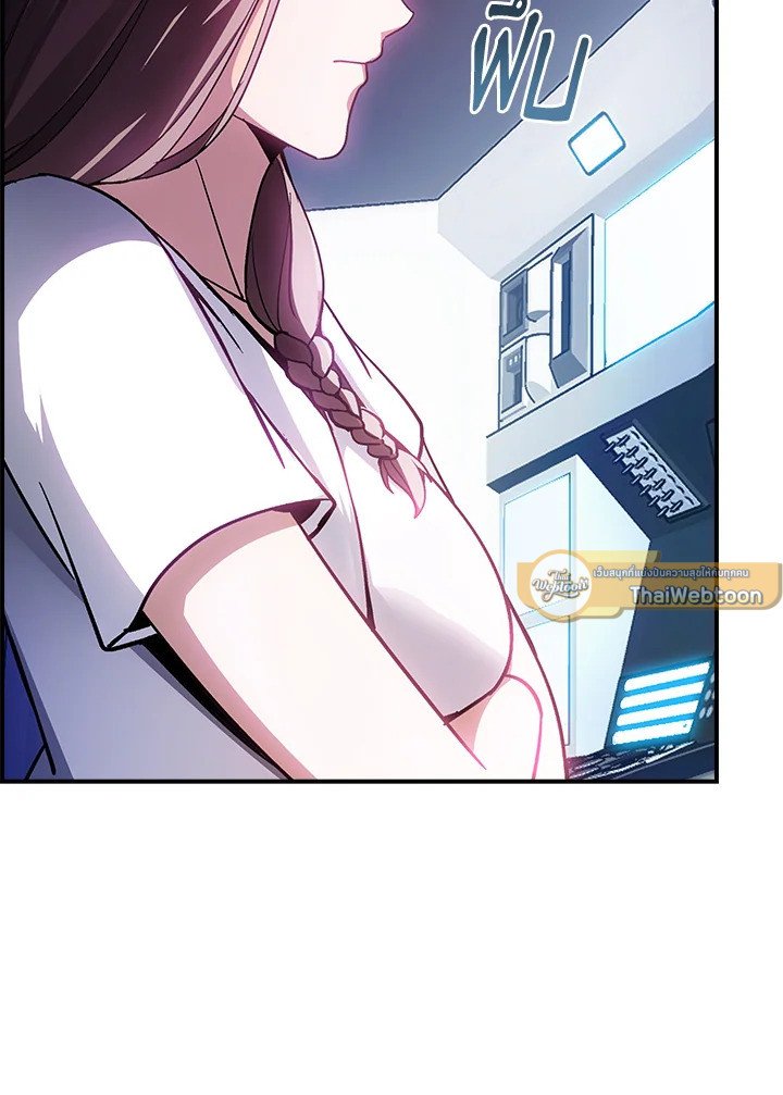 I Have an SSS-Rank Trait, But I Want a Normal Life ตอนที่ 86 114
