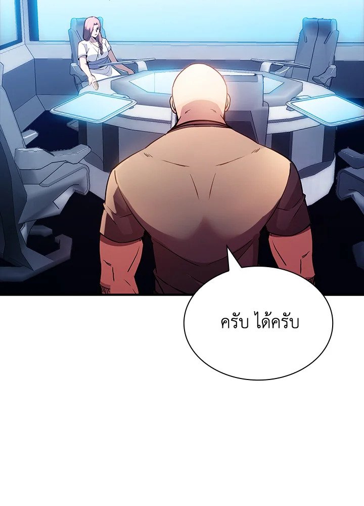 I Have an SSS-Rank Trait, But I Want a Normal Life ตอนที่ 87 8