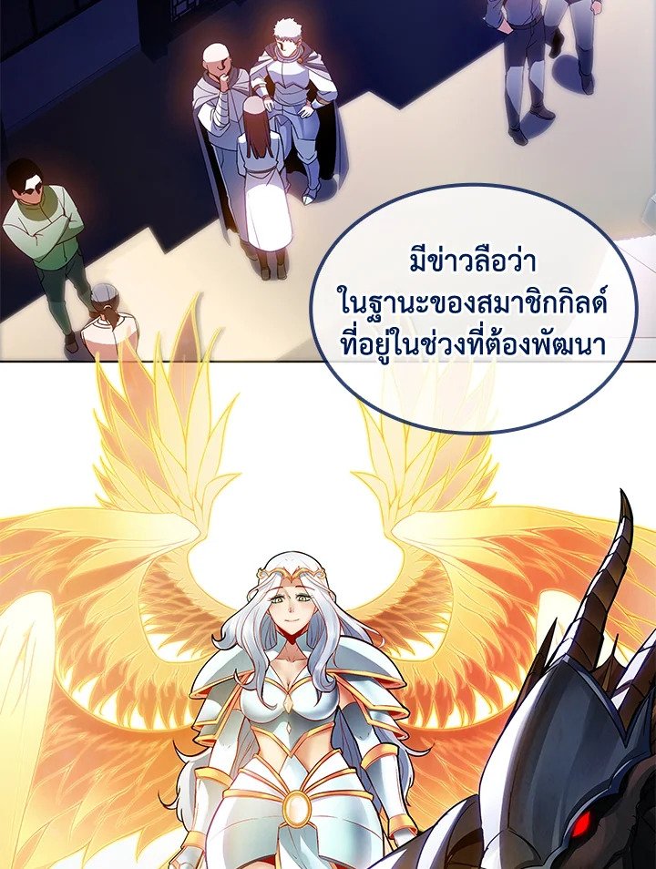 I Have an SSS-Rank Trait, But I Want a Normal Life ตอนที่ 87 22