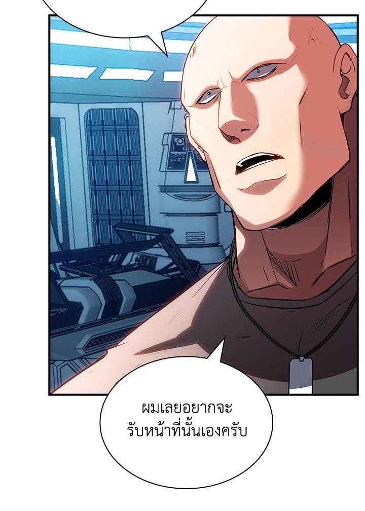 I Have an SSS-Rank Trait, But I Want a Normal Life ตอนที่ 87 33