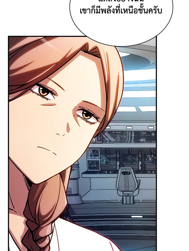 I Have an SSS-Rank Trait, But I Want a Normal Life ตอนที่ 87 28