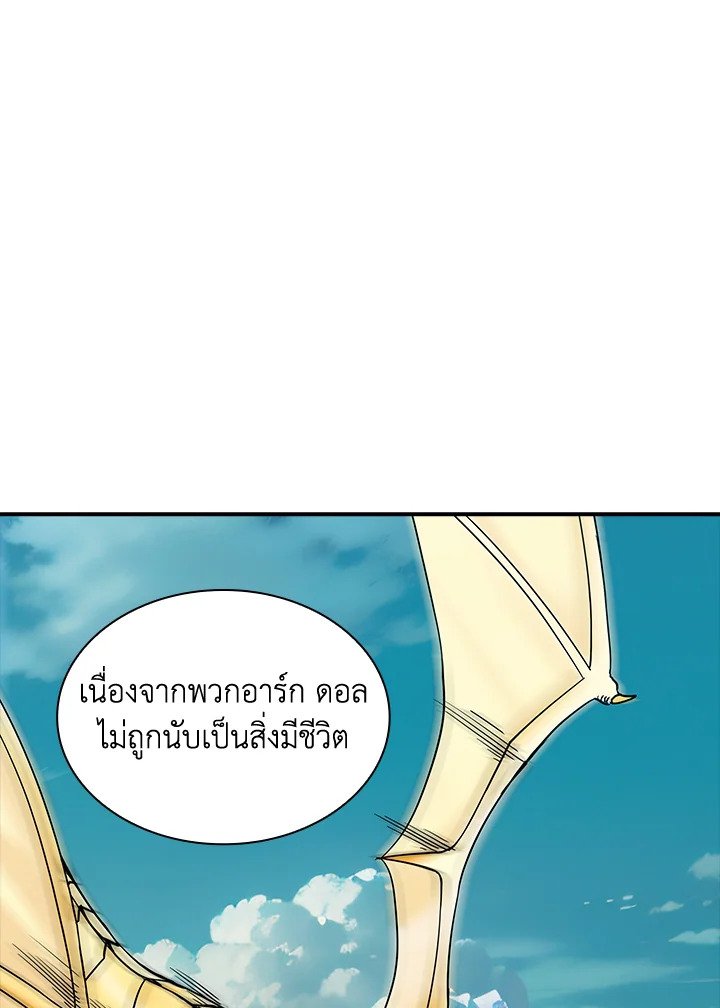 I Have an SSS-Rank Trait, But I Want a Normal Life ตอนที่ 87 37