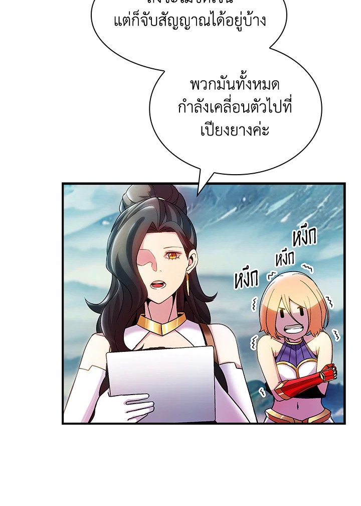 I Have an SSS-Rank Trait, But I Want a Normal Life ตอนที่ 87 40