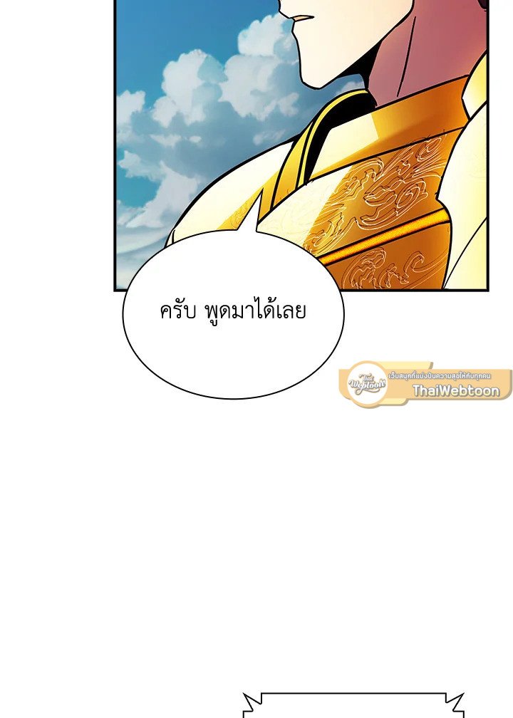 I Have an SSS-Rank Trait, But I Want a Normal Life ตอนที่ 87 45