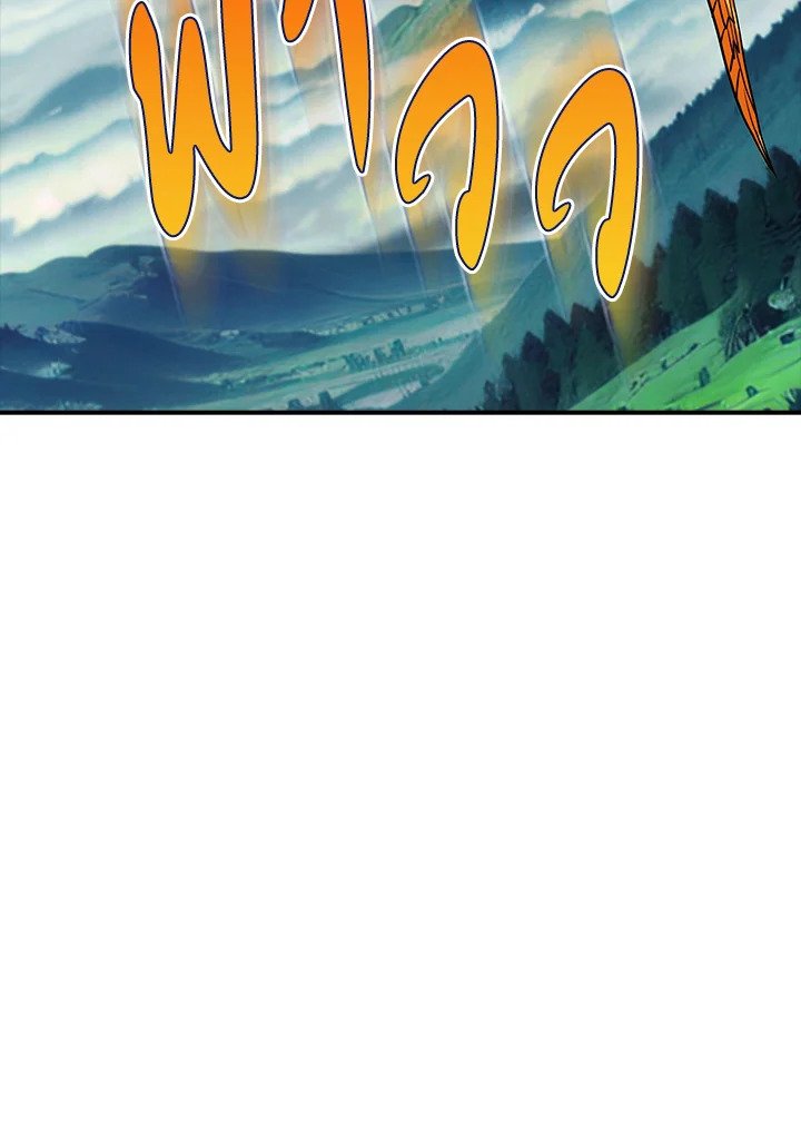 I Have an SSS-Rank Trait, But I Want a Normal Life ตอนที่ 87 50