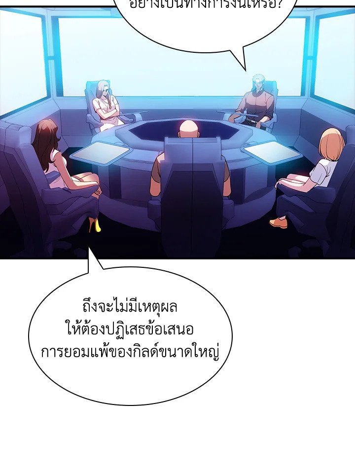I Have an SSS-Rank Trait, But I Want a Normal Life ตอนที่ 87 54