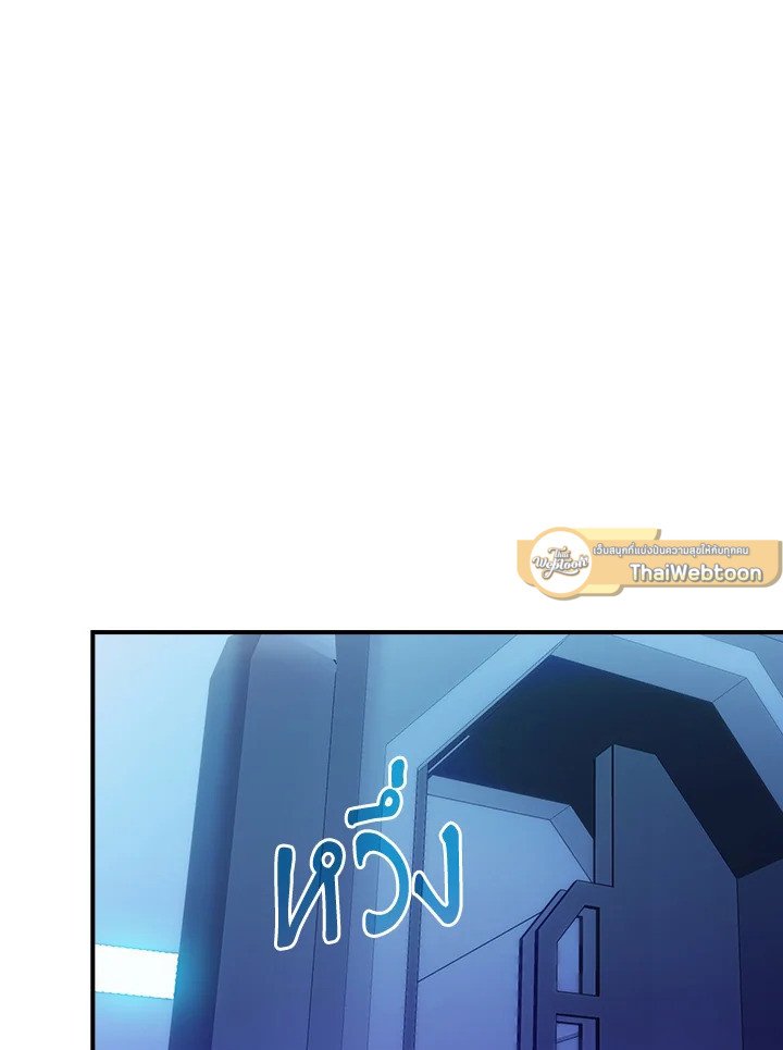 I Have an SSS-Rank Trait, But I Want a Normal Life ตอนที่ 87 52
