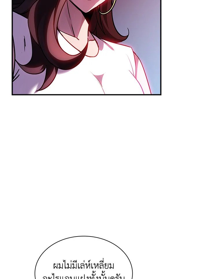 I Have an SSS-Rank Trait, But I Want a Normal Life ตอนที่ 87 56