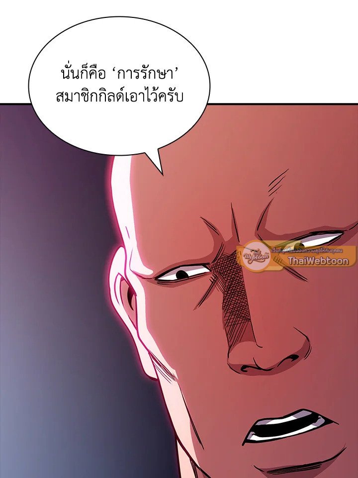 I Have an SSS-Rank Trait, But I Want a Normal Life ตอนที่ 87 62