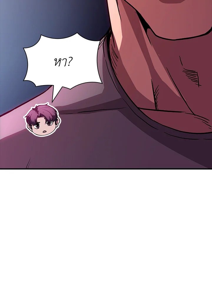 I Have an SSS-Rank Trait, But I Want a Normal Life ตอนที่ 87 63