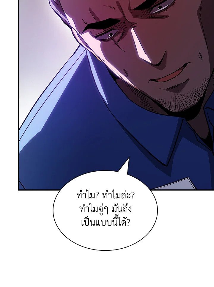 I Have an SSS-Rank Trait, But I Want a Normal Life ตอนที่ 87 93