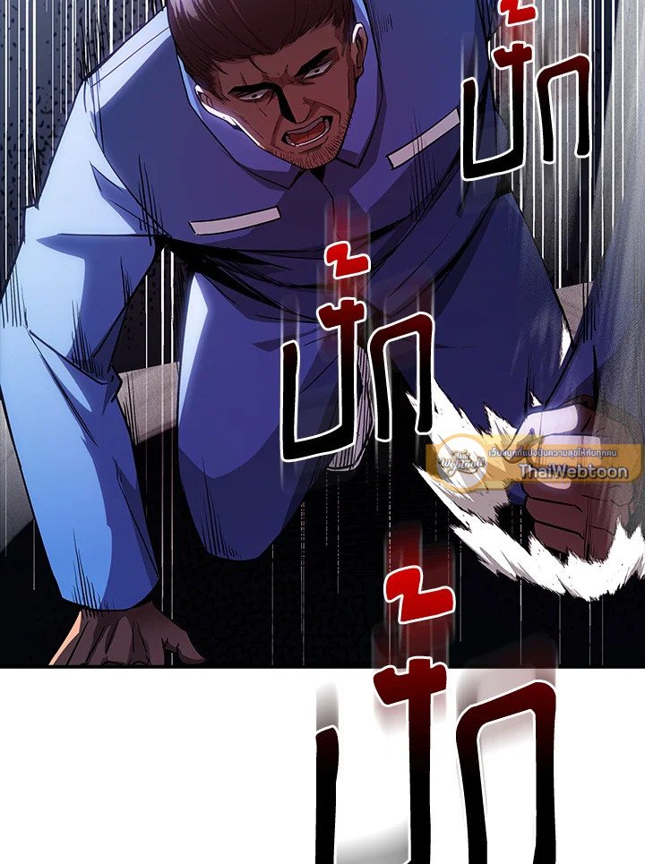 I Have an SSS-Rank Trait, But I Want a Normal Life ตอนที่ 87 97