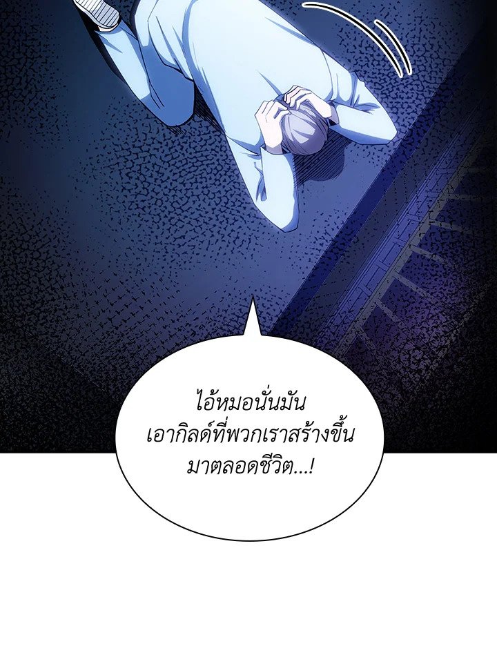 I Have an SSS-Rank Trait, But I Want a Normal Life ตอนที่ 87 95
