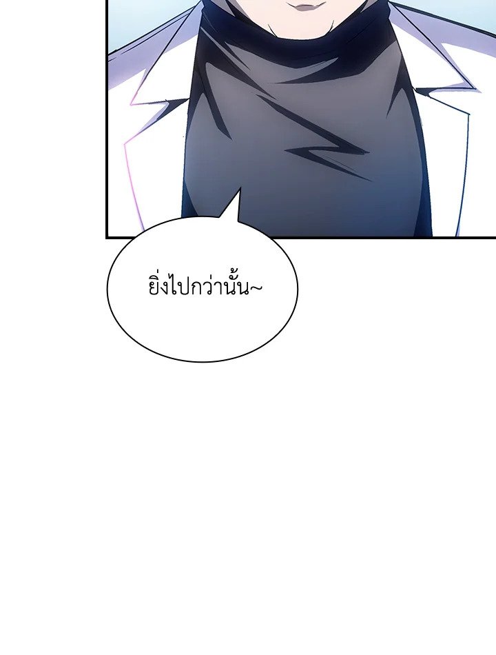 I Have an SSS-Rank Trait, But I Want a Normal Life ตอนที่ 87 113