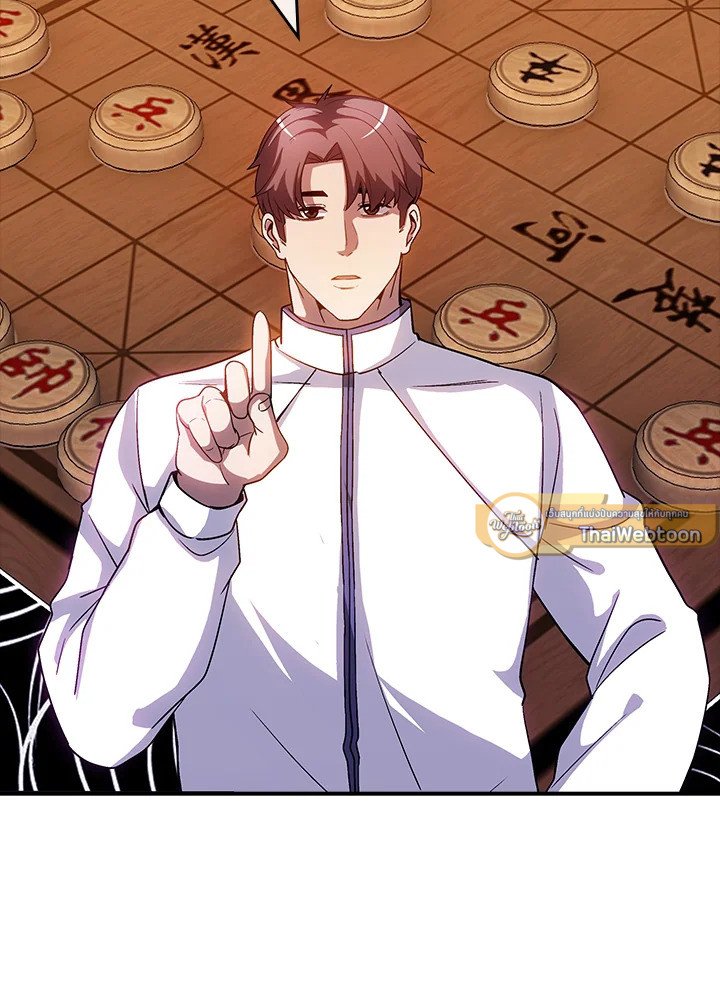 I Have an SSS-Rank Trait, But I Want a Normal Life ตอนที่ 88 9