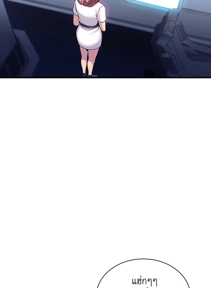 I Have an SSS-Rank Trait, But I Want a Normal Life ตอนที่ 88 3