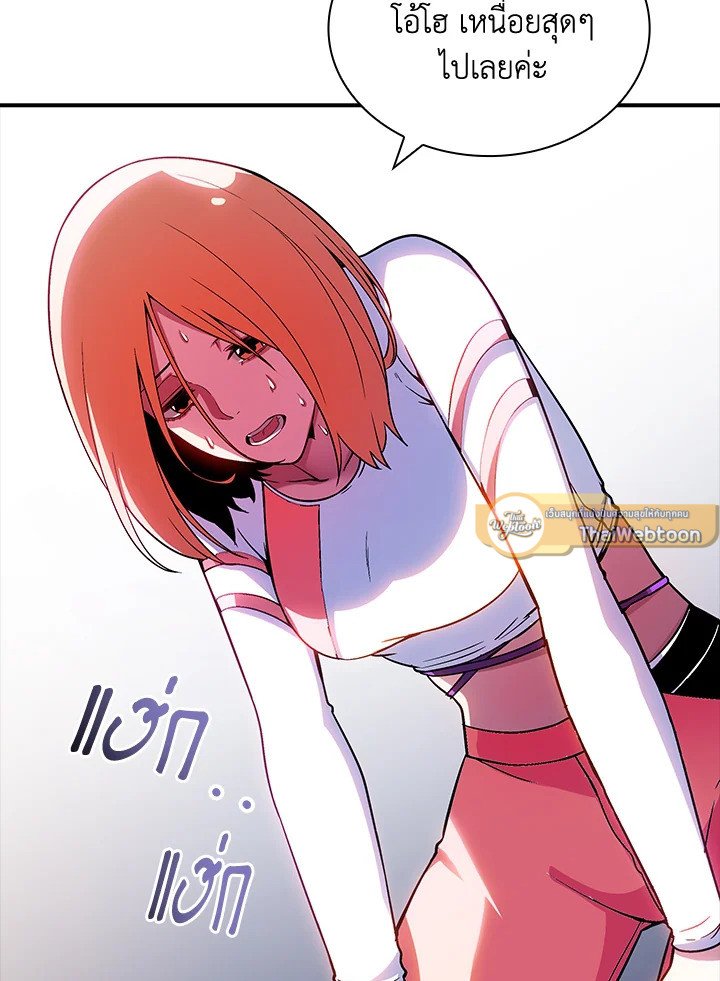 I Have an SSS-Rank Trait, But I Want a Normal Life ตอนที่ 88 4