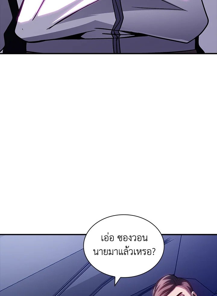 I Have an SSS-Rank Trait, But I Want a Normal Life ตอนที่ 88 20