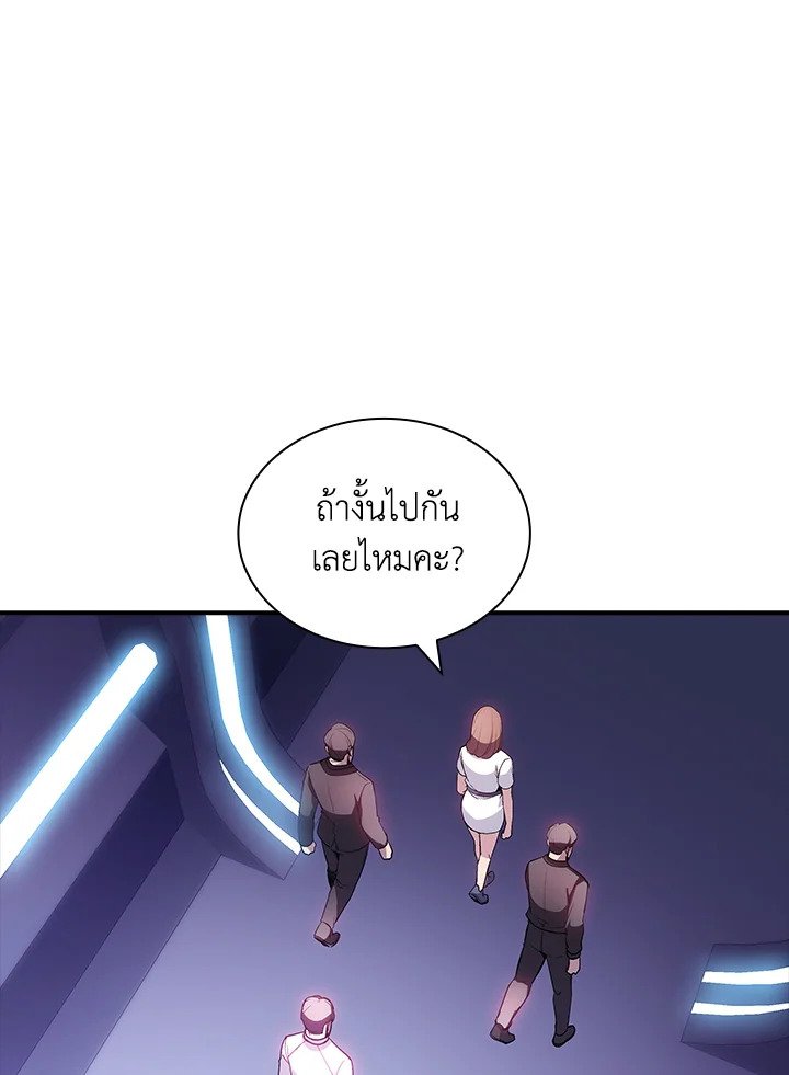 I Have an SSS-Rank Trait, But I Want a Normal Life ตอนที่ 88 28