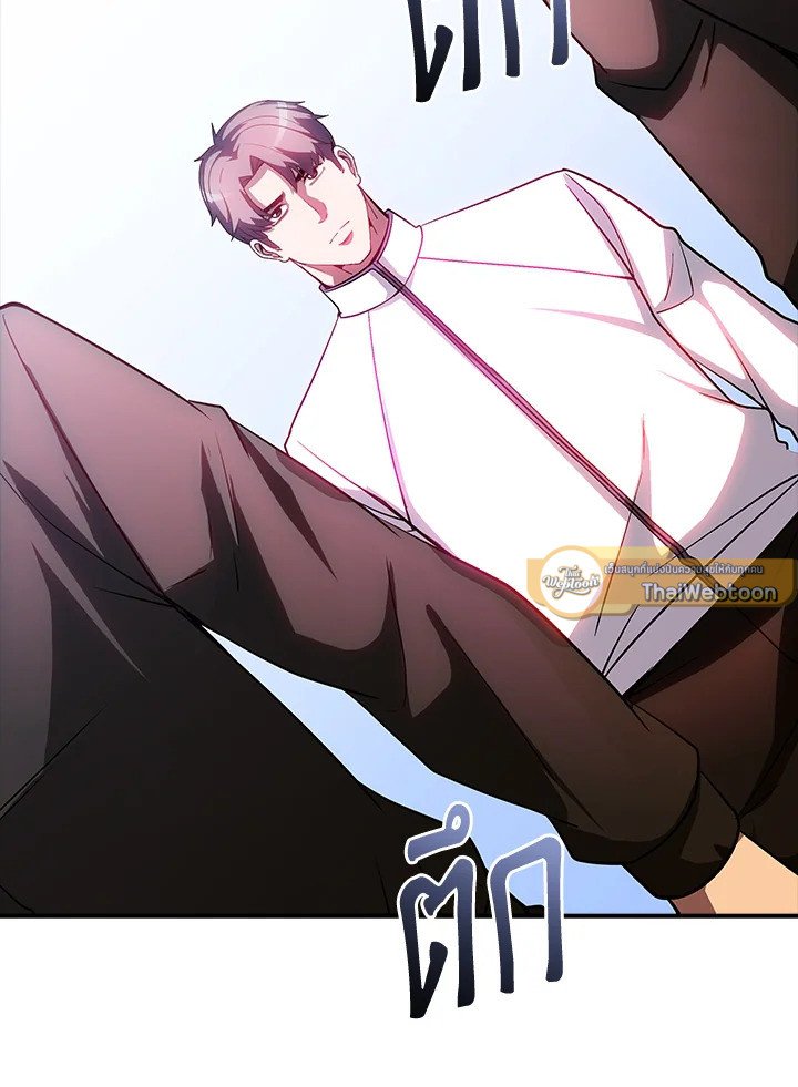 I Have an SSS-Rank Trait, But I Want a Normal Life ตอนที่ 88 30