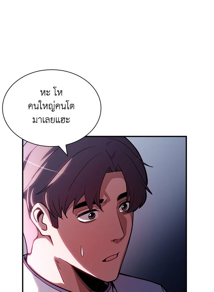 I Have an SSS-Rank Trait, But I Want a Normal Life ตอนที่ 88 25