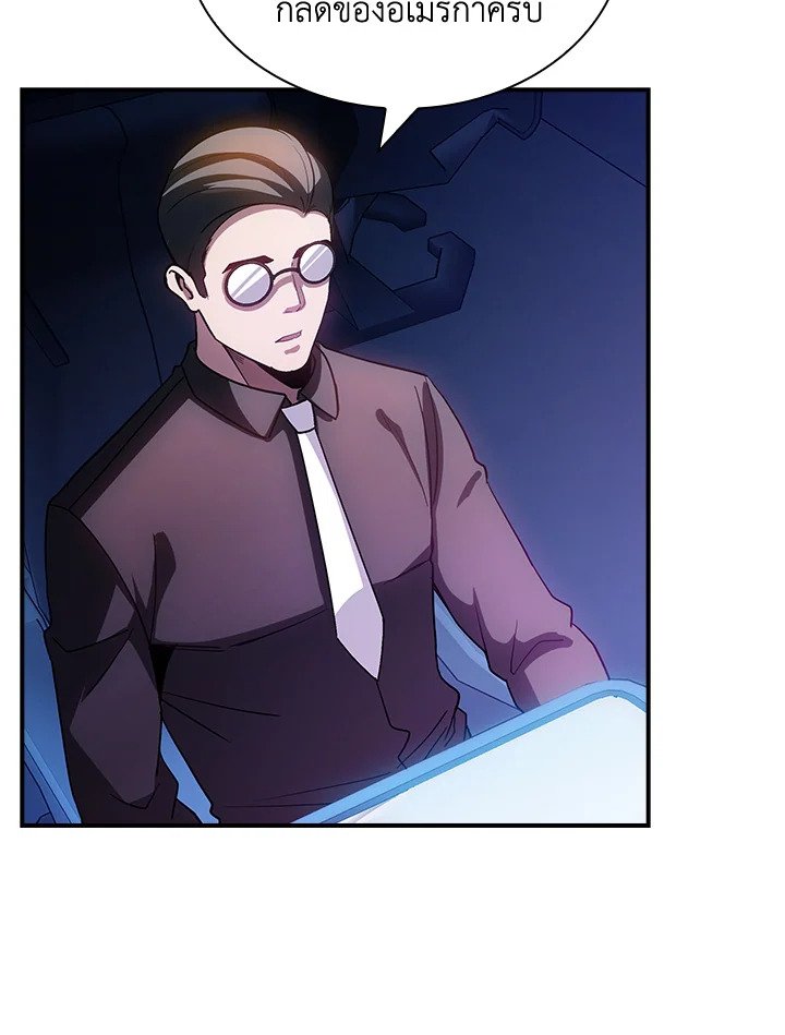 I Have an SSS-Rank Trait, But I Want a Normal Life ตอนที่ 88 45