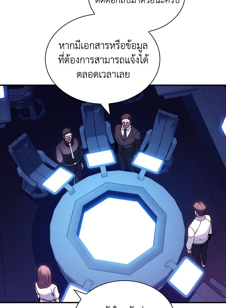 I Have an SSS-Rank Trait, But I Want a Normal Life ตอนที่ 88 56