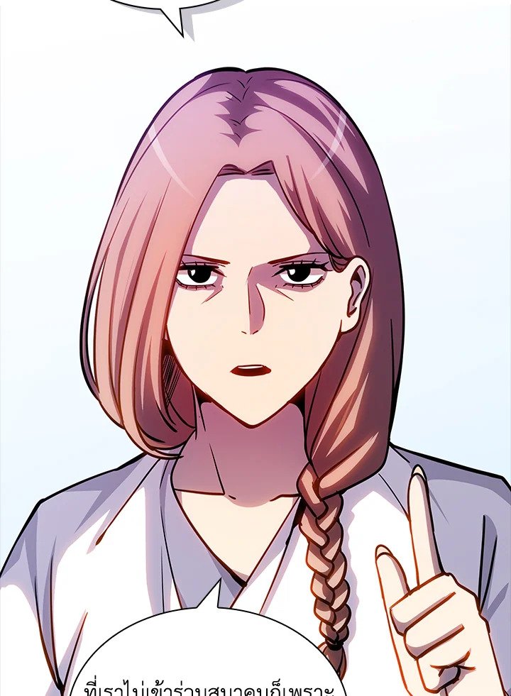 I Have an SSS-Rank Trait, But I Want a Normal Life ตอนที่ 88 53