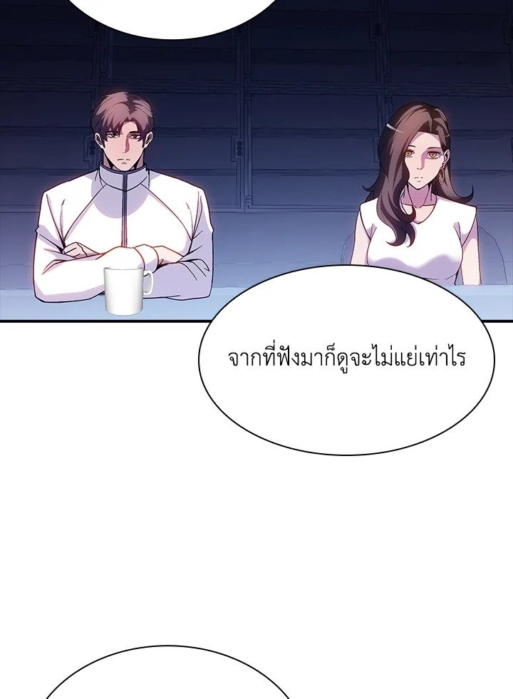 I Have an SSS-Rank Trait, But I Want a Normal Life ตอนที่ 88 59