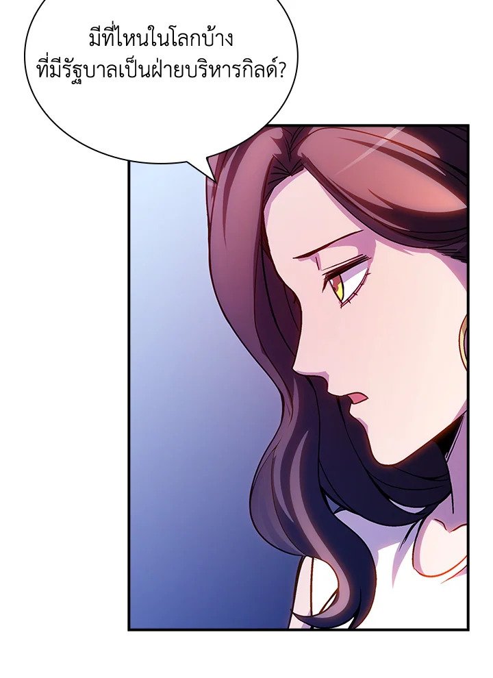 I Have an SSS-Rank Trait, But I Want a Normal Life ตอนที่ 88 60