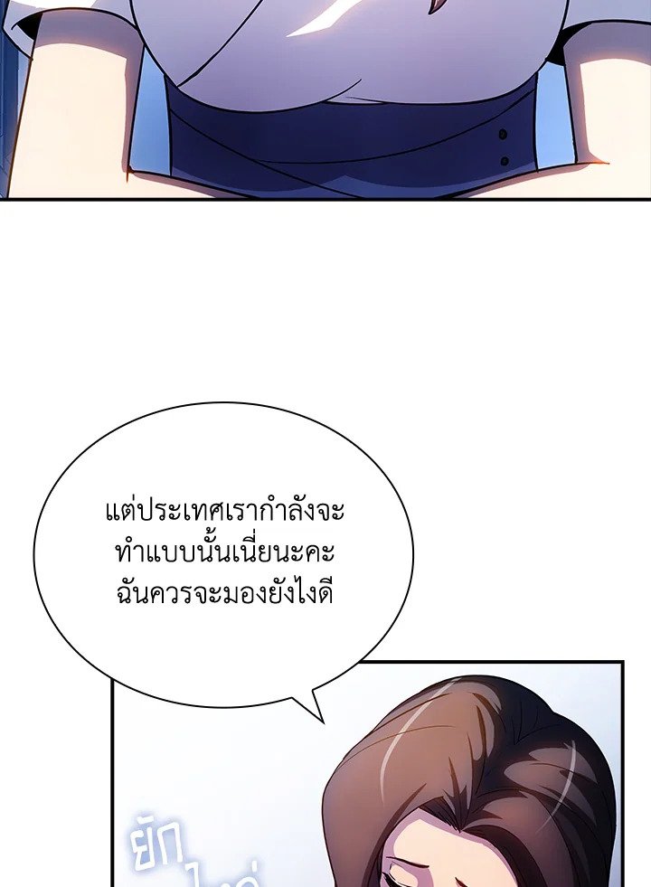I Have an SSS-Rank Trait, But I Want a Normal Life ตอนที่ 88 64