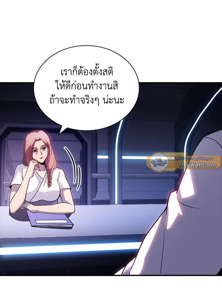 I Have an SSS-Rank Trait, But I Want a Normal Life ตอนที่ 88 72