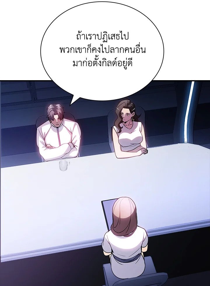 I Have an SSS-Rank Trait, But I Want a Normal Life ตอนที่ 88 80