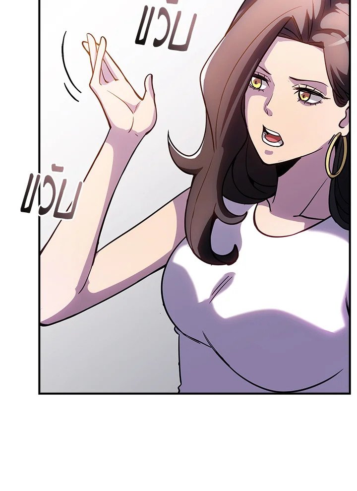 I Have an SSS-Rank Trait, But I Want a Normal Life ตอนที่ 88 71