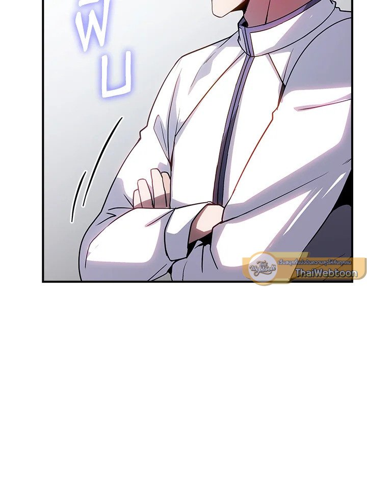 I Have an SSS-Rank Trait, But I Want a Normal Life ตอนที่ 88 79