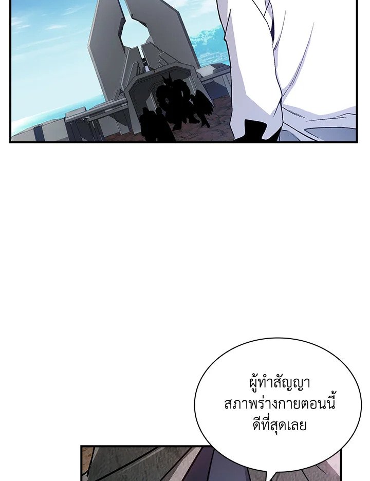 I Have an SSS-Rank Trait, But I Want a Normal Life ตอนที่ 88 95