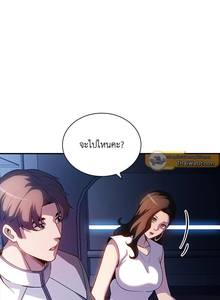 I Have an SSS-Rank Trait, But I Want a Normal Life ตอนที่ 88 89