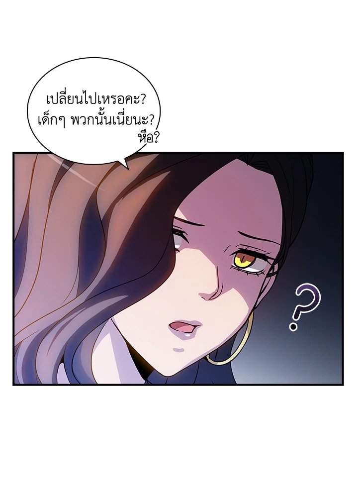 I Have an SSS-Rank Trait, But I Want a Normal Life ตอนที่ 88 91