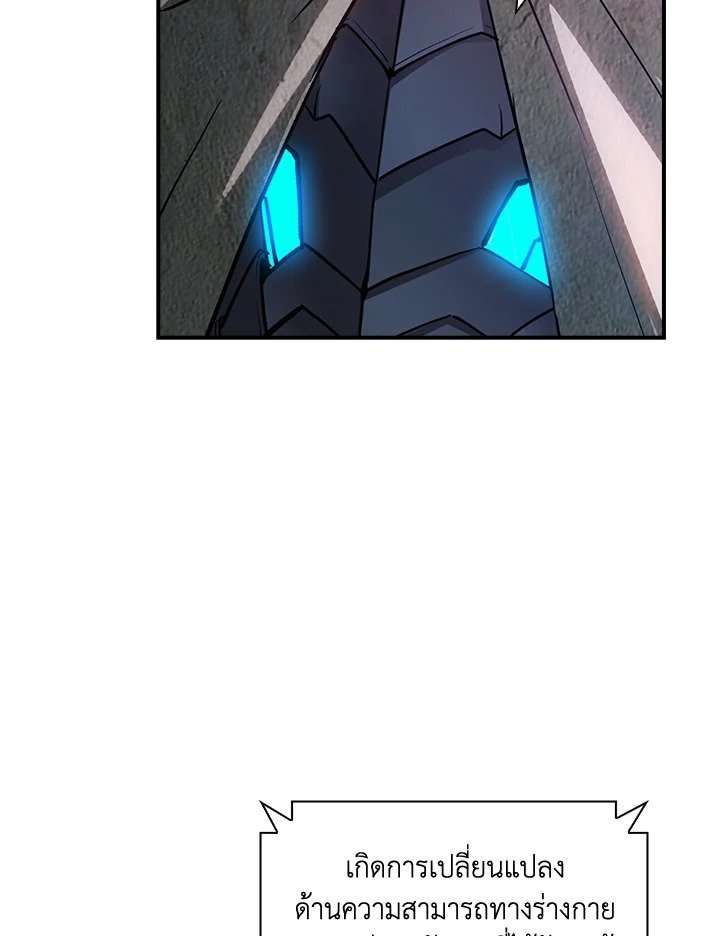 I Have an SSS-Rank Trait, But I Want a Normal Life ตอนที่ 88 96