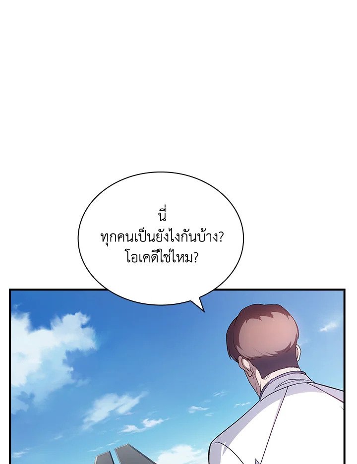 I Have an SSS-Rank Trait, But I Want a Normal Life ตอนที่ 88 94