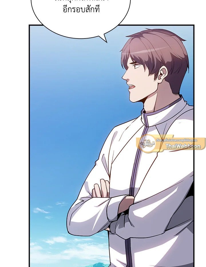 I Have an SSS-Rank Trait, But I Want a Normal Life ตอนที่ 88 100