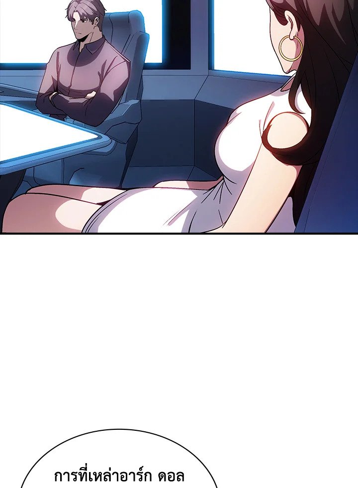 I Have an SSS-Rank Trait, But I Want a Normal Life ตอนที่ 89 7