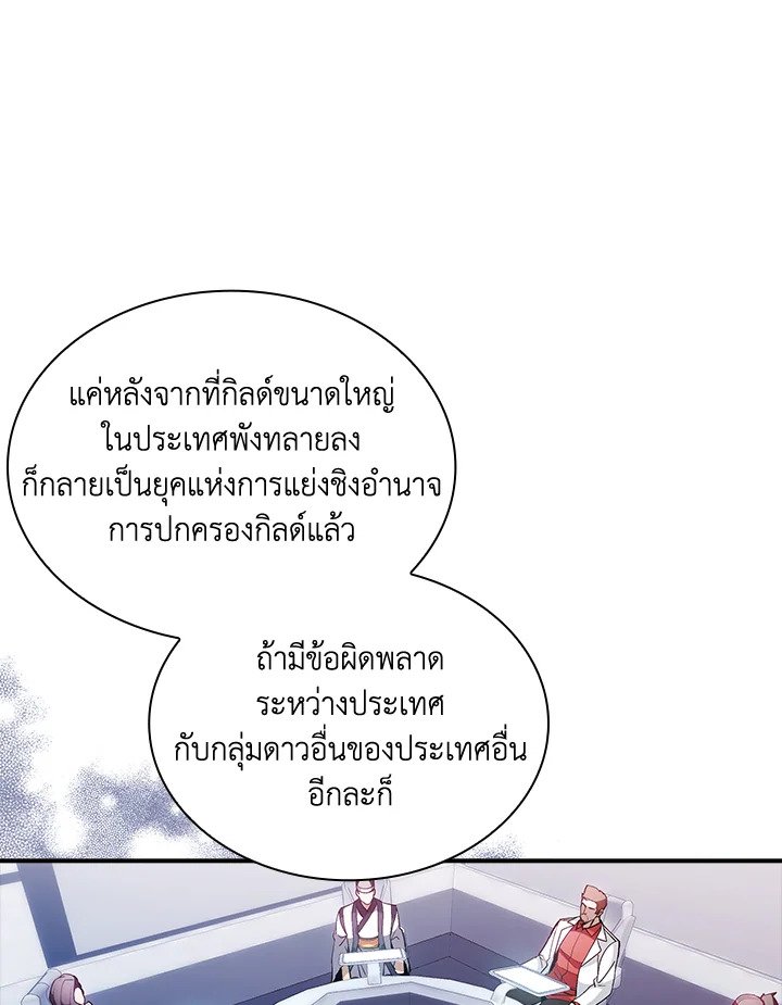 I Have an SSS-Rank Trait, But I Want a Normal Life ตอนที่ 89 12