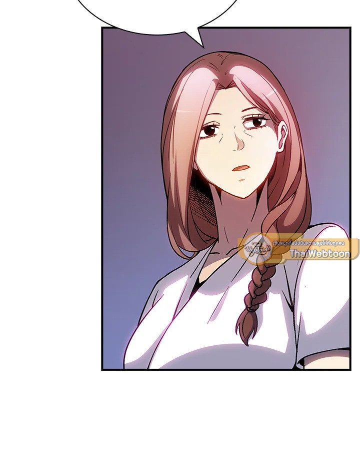 I Have an SSS-Rank Trait, But I Want a Normal Life ตอนที่ 89 16