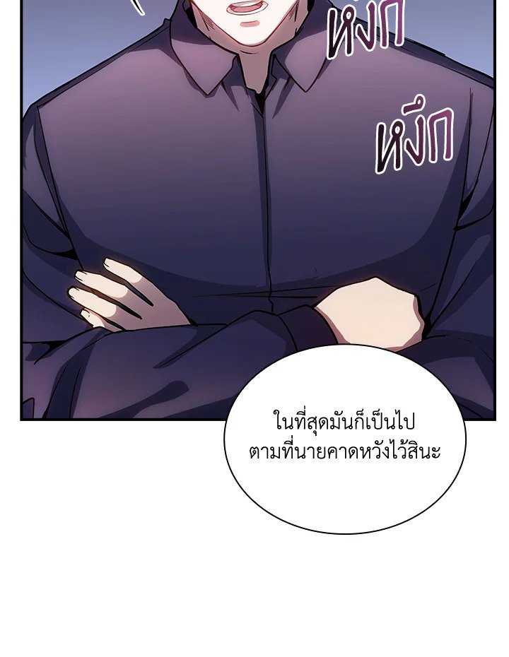 I Have an SSS-Rank Trait, But I Want a Normal Life ตอนที่ 89 18