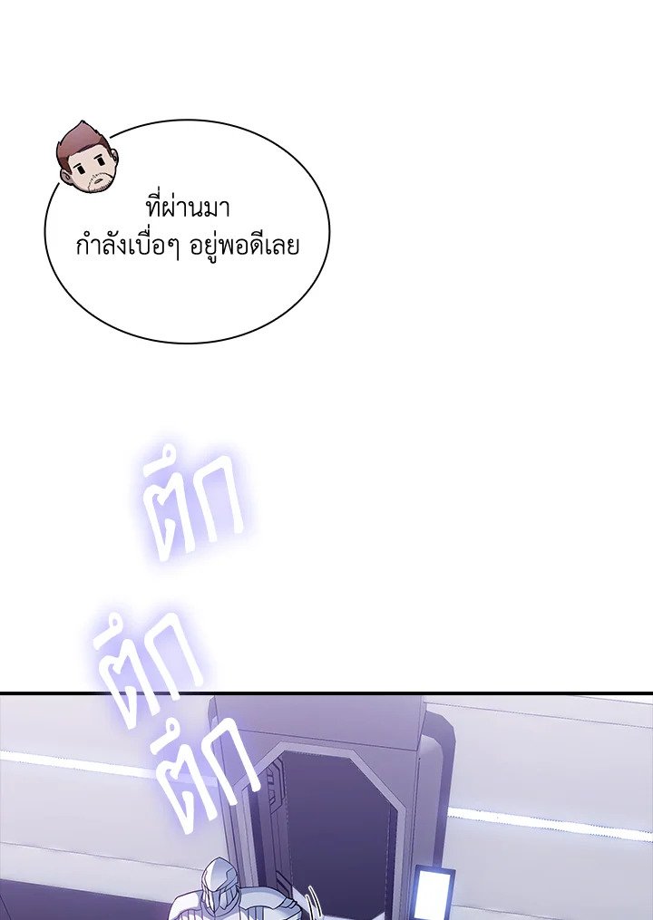 I Have an SSS-Rank Trait, But I Want a Normal Life ตอนที่ 89 26